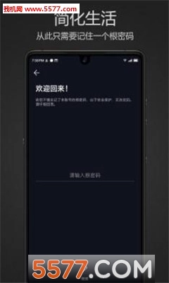 密码键盘软件手机最新版图3