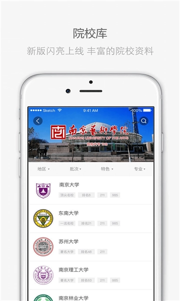 江苏招考通用版图2