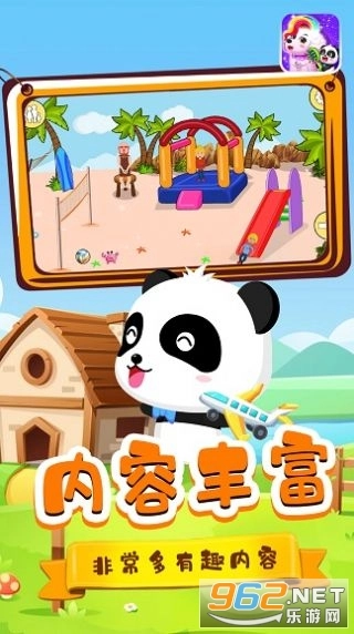 宝宝小镇宠物游戏