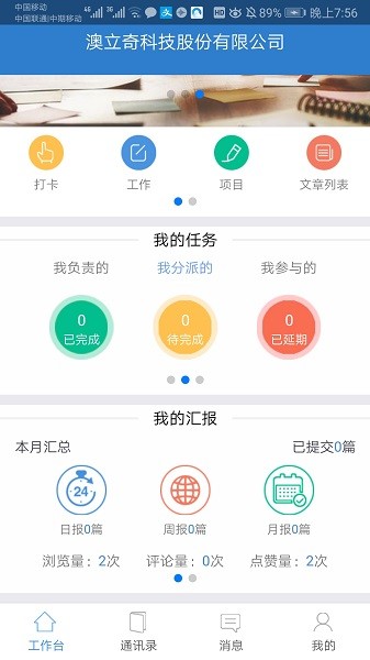 空间科技图3