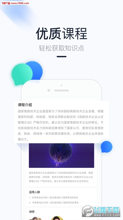 三人消防