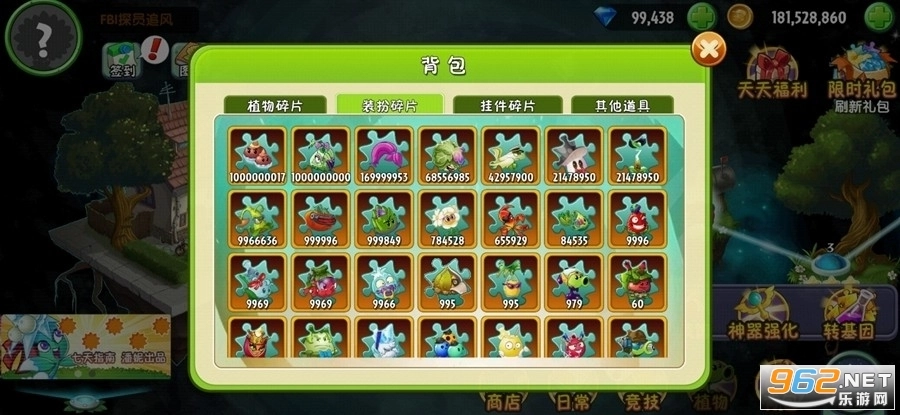 植物大战僵 尸2破解版全5阶植物无限钻石