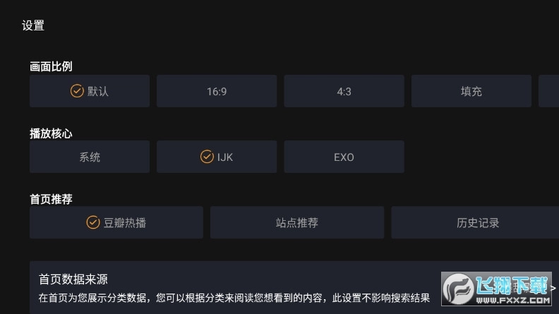 墨辞影视最新版图1
