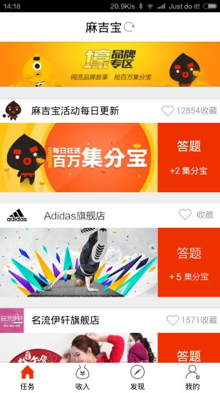 一淘麻吉宝手机最新版图1