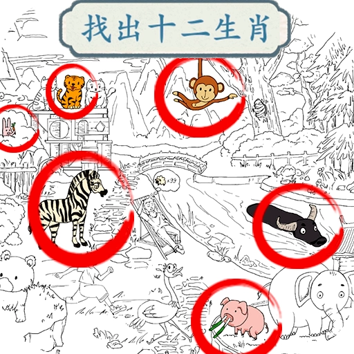 天天找茬挑战正版