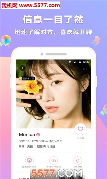 再婚相亲网免费原版图1