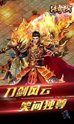 毋忘我传奇来了通用版图1