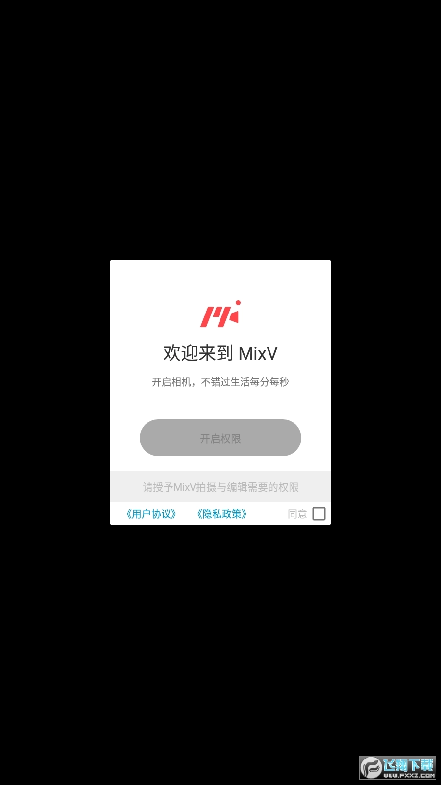 mixv软件去特效安卓版图1