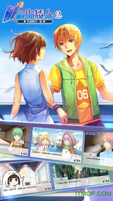 橙光七个小矮人2内购版(1)