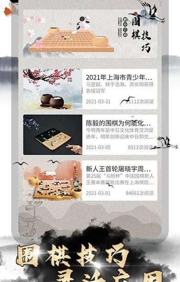 棋院围棋启蒙图1