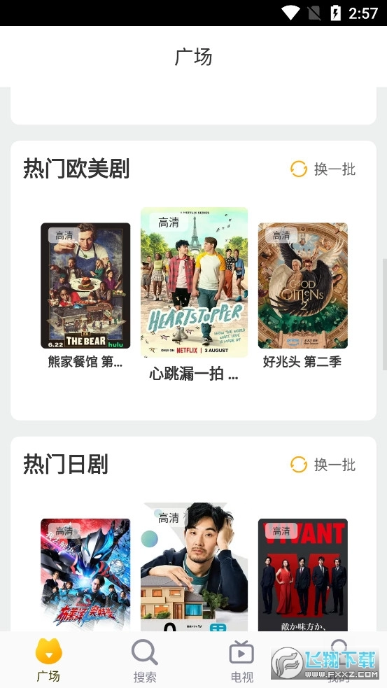 a4yy影院最新版图2