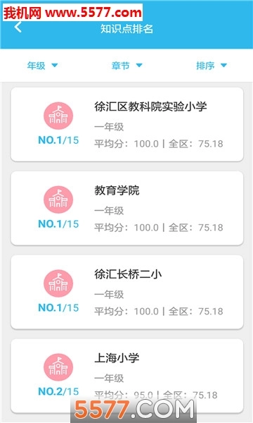 专课专练管理端