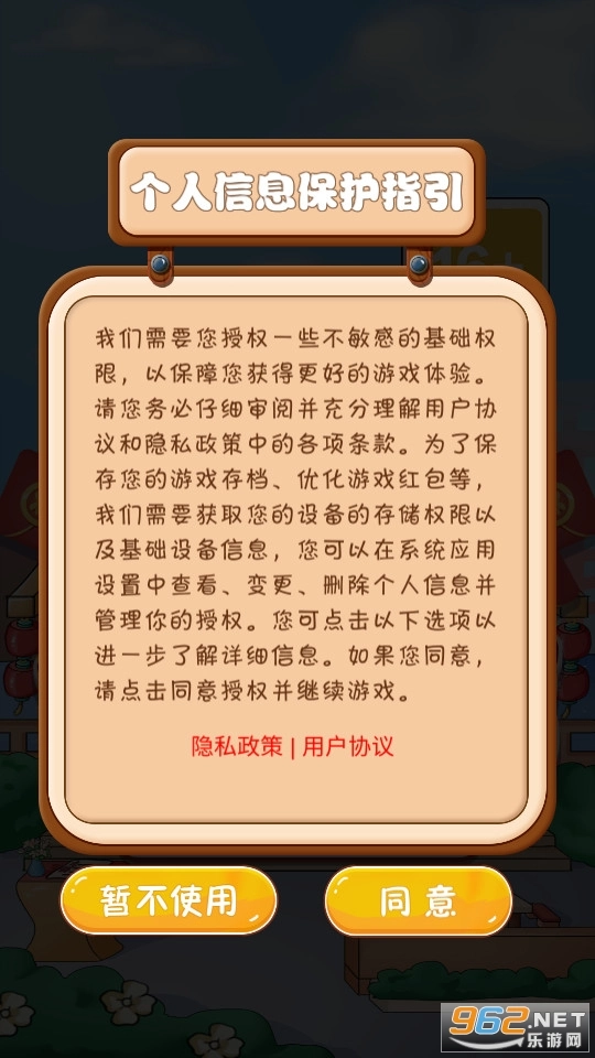 美味火锅店红包版图2