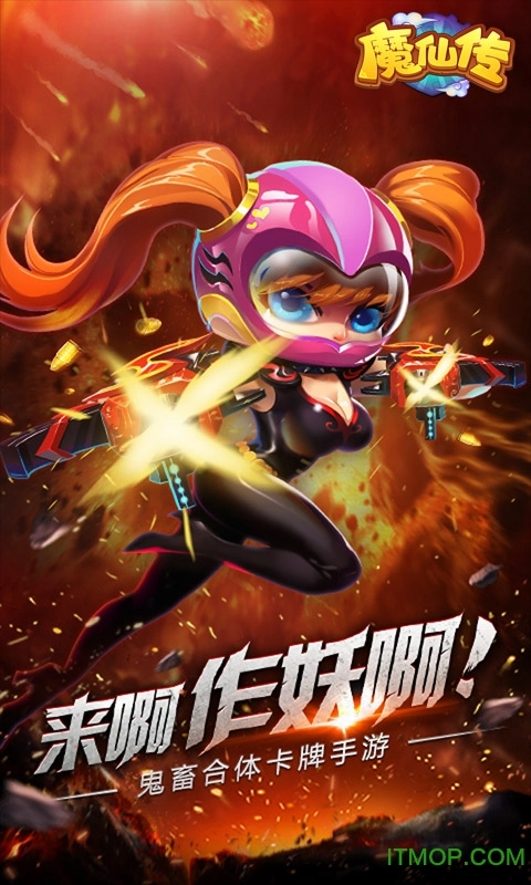 魔仙传游戏图3
