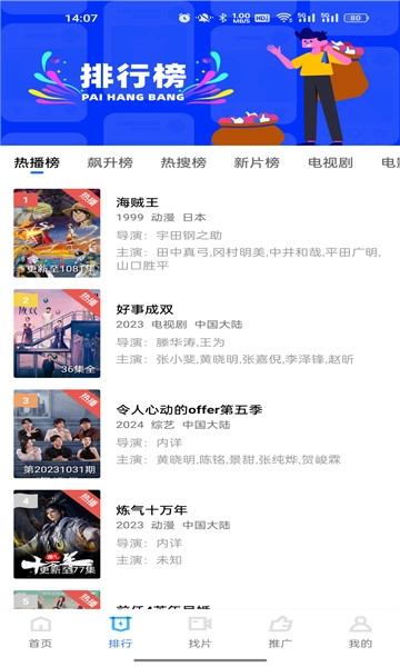 流畅影视软件图1