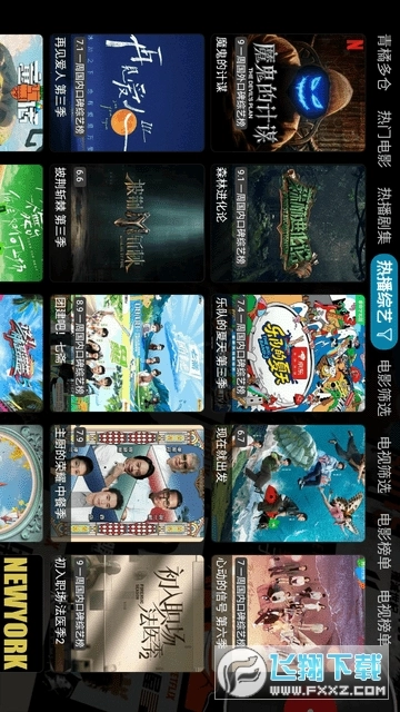 青橘影视多仓版图2