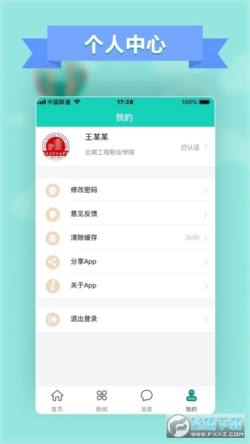智慧西铁图1