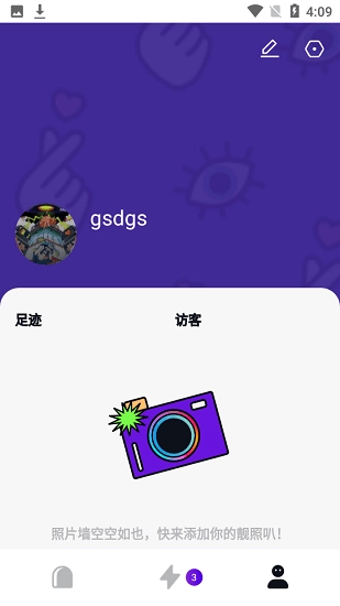 FREES交友图4