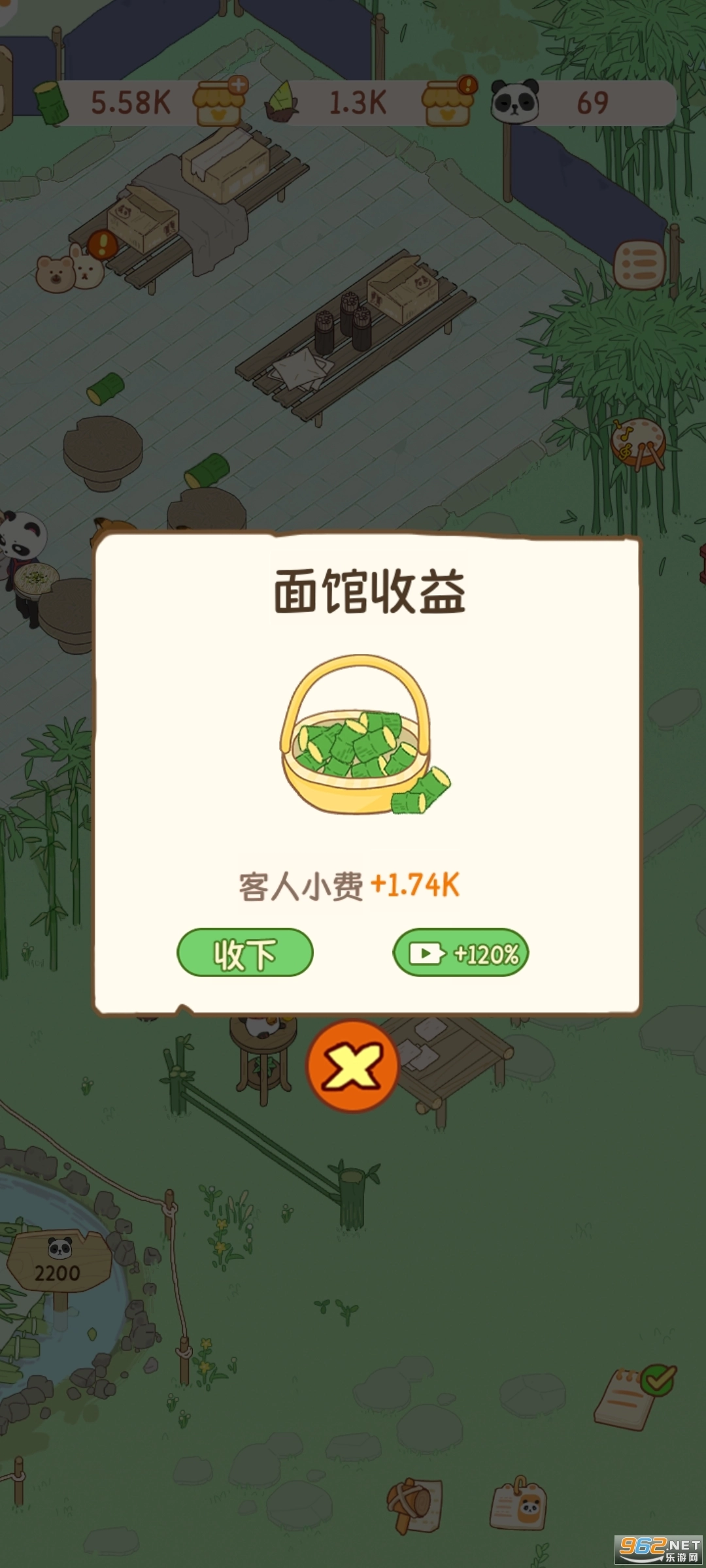 熊猫面馆