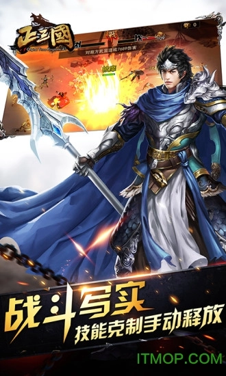 正三国满v版