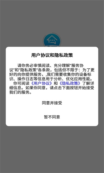 中移铁通一线传真官方版图1