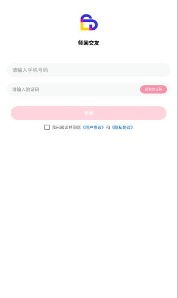 师阑交友软件安卓官方版1