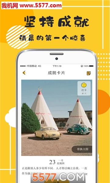 好习惯日常学习打卡软件无广告版