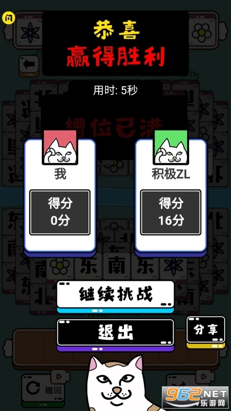 喵了个喵安卓版(4)