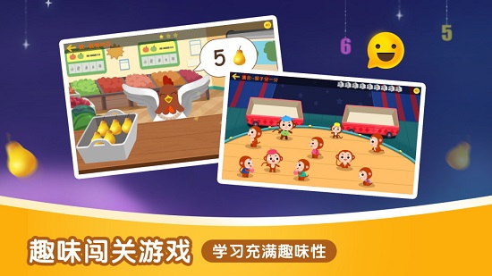 奇米儿童数学