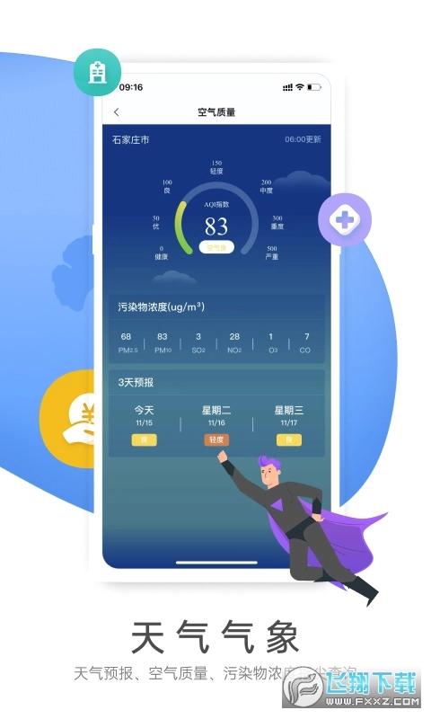 燕赵市民云图3
