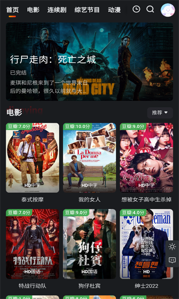 小馒头影视软件最新版图3