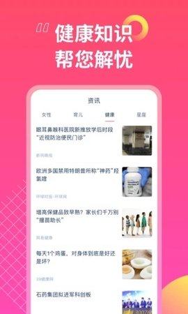 女神手账安卓免费版图3