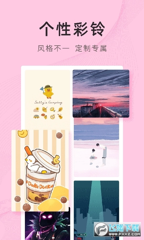 锦绣壁纸2026无广告版图3