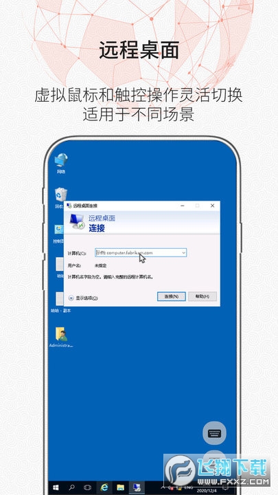 ZeroTierOne手机版图1