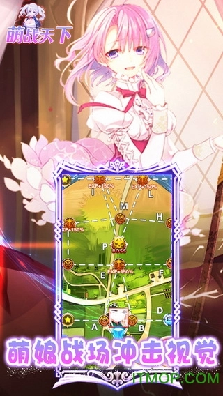 萌战天下官方正版图2