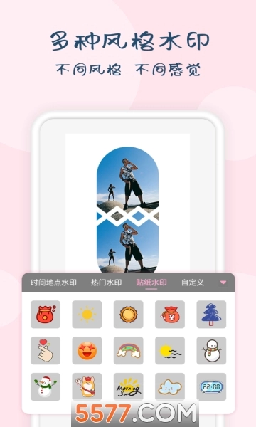 时间水印大师