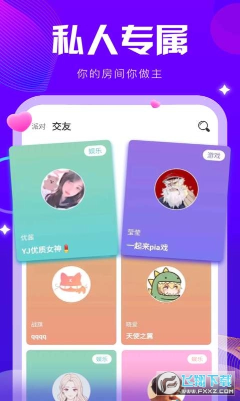 k咪语音图4