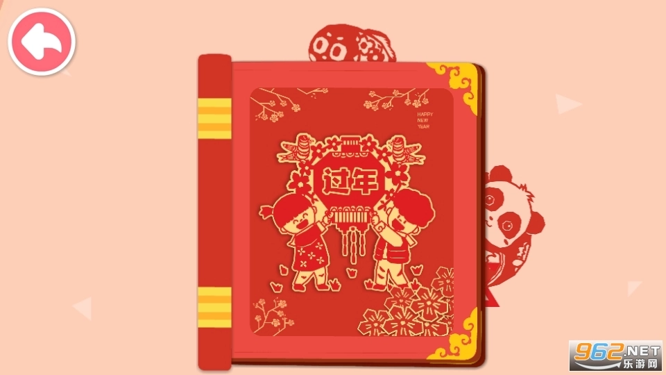 奇妙传统节日游戏