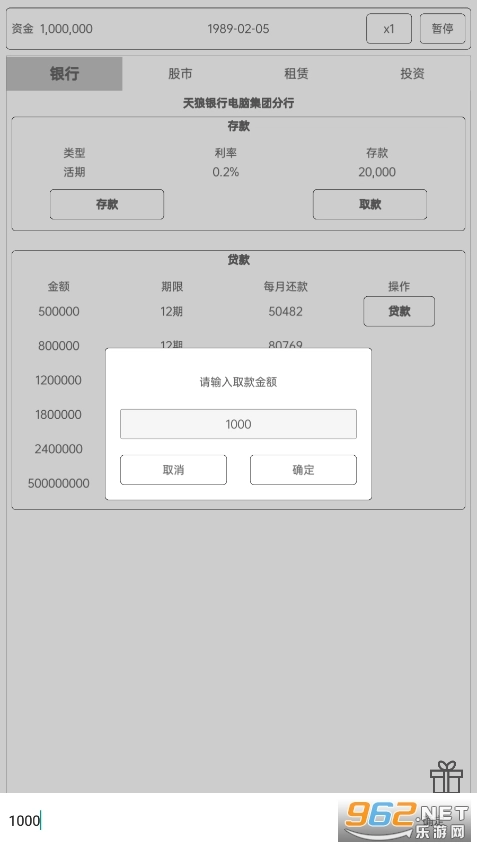 电脑集团最新版图5