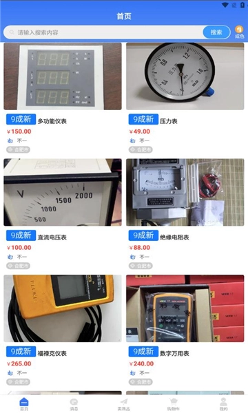 coo精灵安卓直装版图1