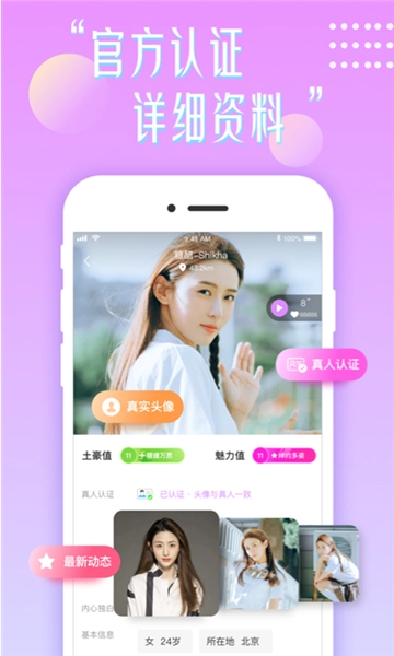 花盼交友