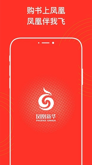 新华书店官网版图1