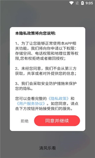 清风乐看