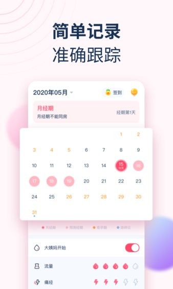 女神手账图2