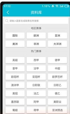 捷报比分2026最新免费版