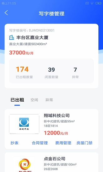 豚载园管佳最新版图1