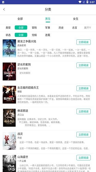笔趣全本小说城正版图2