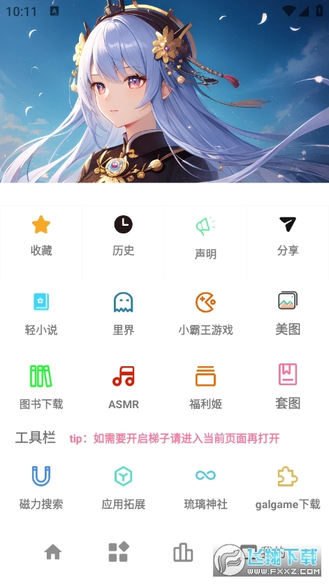 繁星视频正版(2)