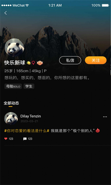 拉比社交手机免费版图1