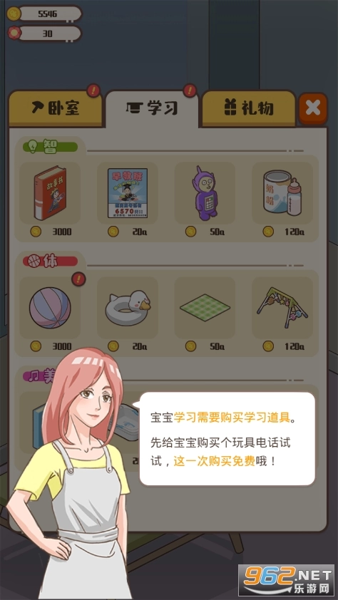 养娃我贼6游戏图3